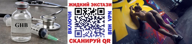 купить наркотик Вятские Поляны Бутират BDO 33%