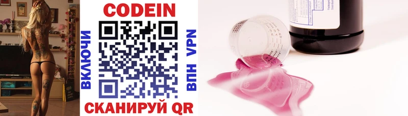 наркота  Вятские Поляны  Codein напиток Lean (лин) 
