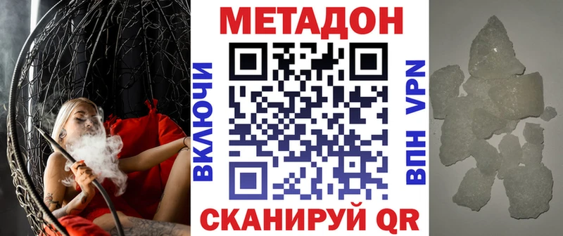 МЕТАДОН кристалл  МЕГА как зайти  Вятские Поляны 